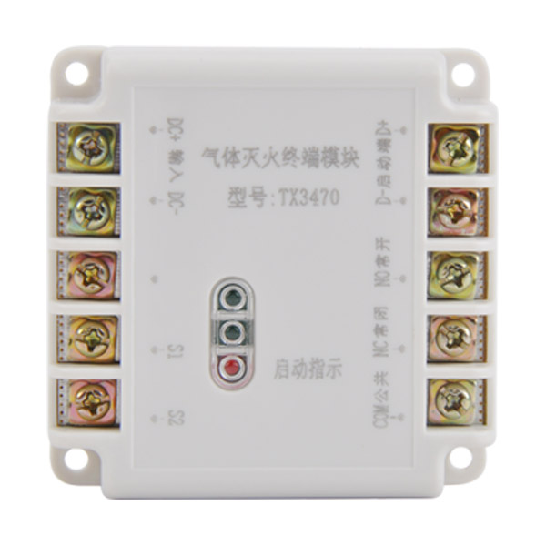 陕西泰和安TX3470气体灭火终端模块