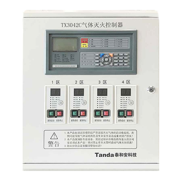 陕西泰和安TX3042C气体灭火控制器