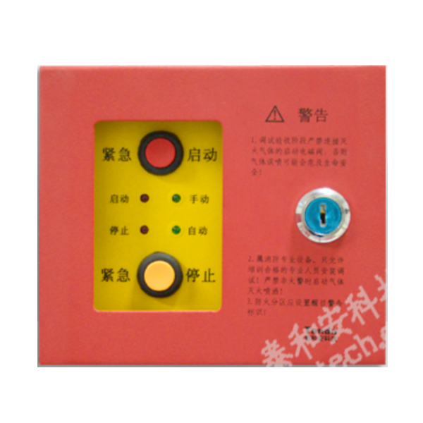 陕西泰和安TX6746紧急启停按钮