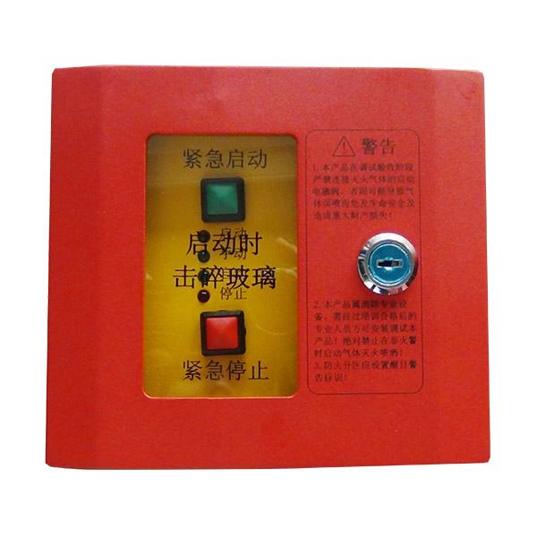 陕西泰和安TX3158气体灭火紧急启停按钮