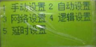 JB-QB-LD5507EN陕西气体灭火控制器系统设置菜单密码