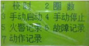 JB-QB-LD5507EN陕西气体灭火控制器系统操作菜单密码