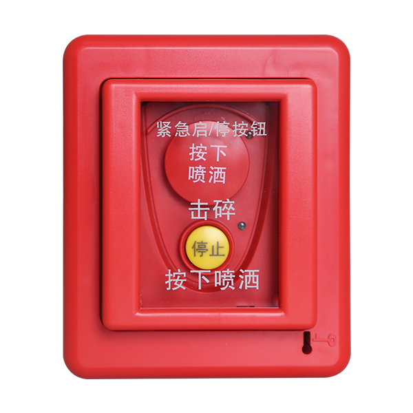 陕西海湾GST-LD-8318紧急启停按钮