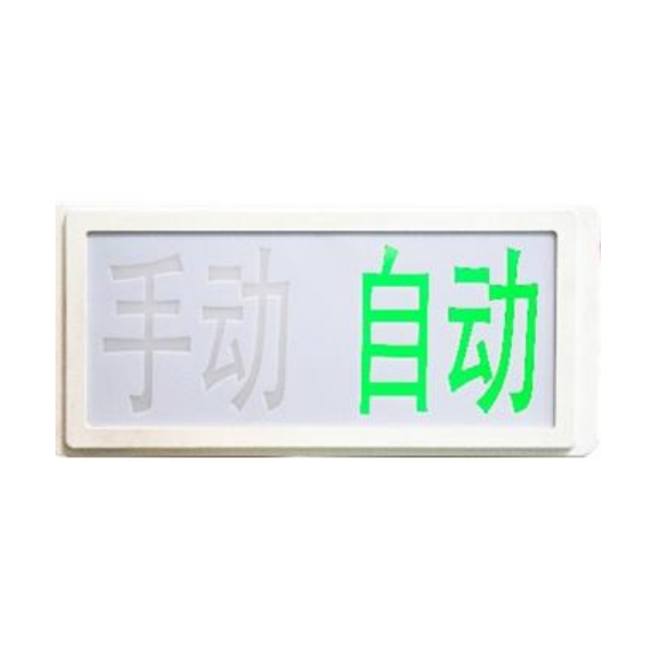 陕西海湾GST-LD-8316手自动转换开关
