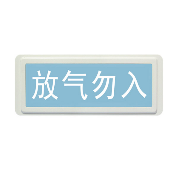 陕西海湾二线制GST-LD-8317H气体释放警报器