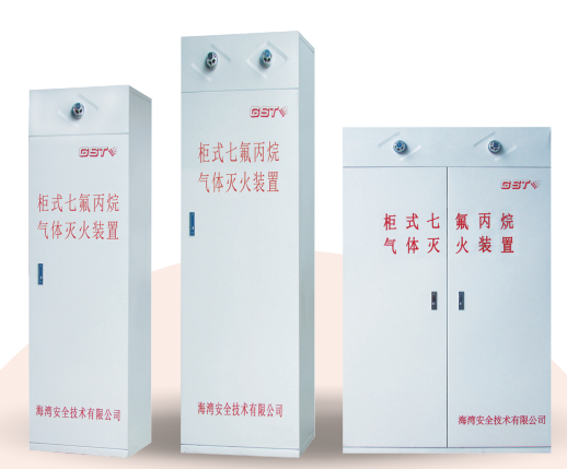 陕西七氟丙烷陕西气体灭火系统的优点是什么？